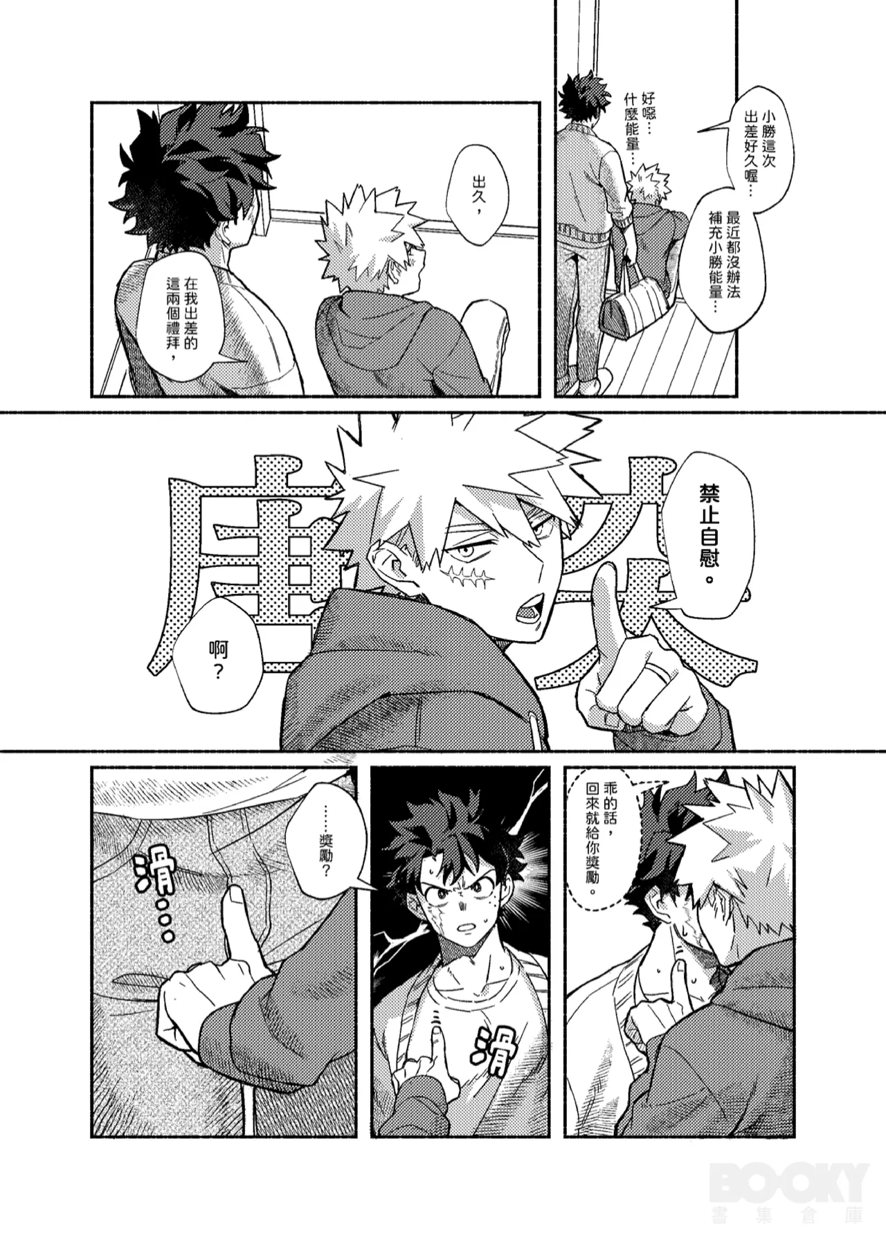 STAY! KNEEL! OBEY! page 4 full