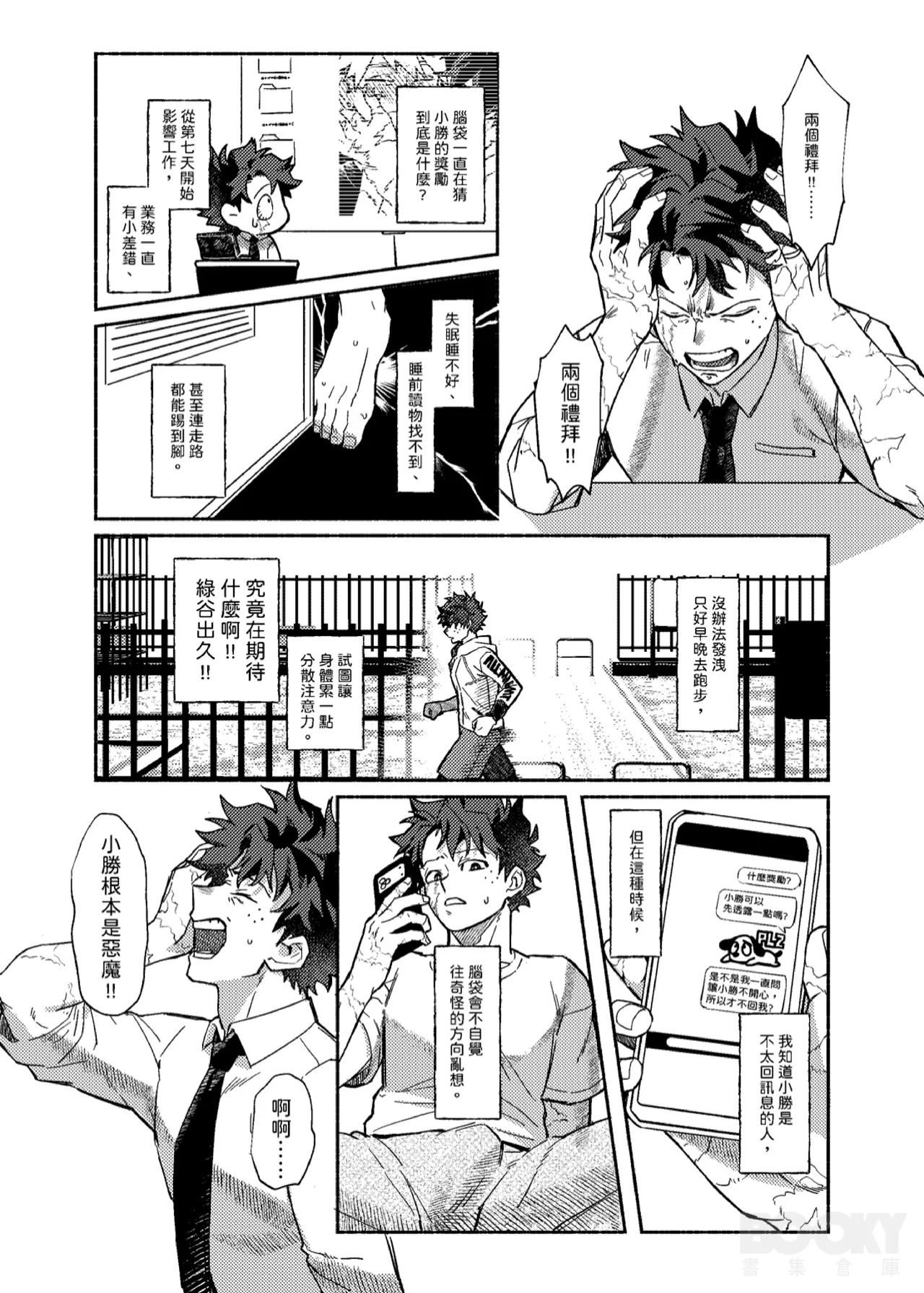 STAY! KNEEL! OBEY! page 5 full