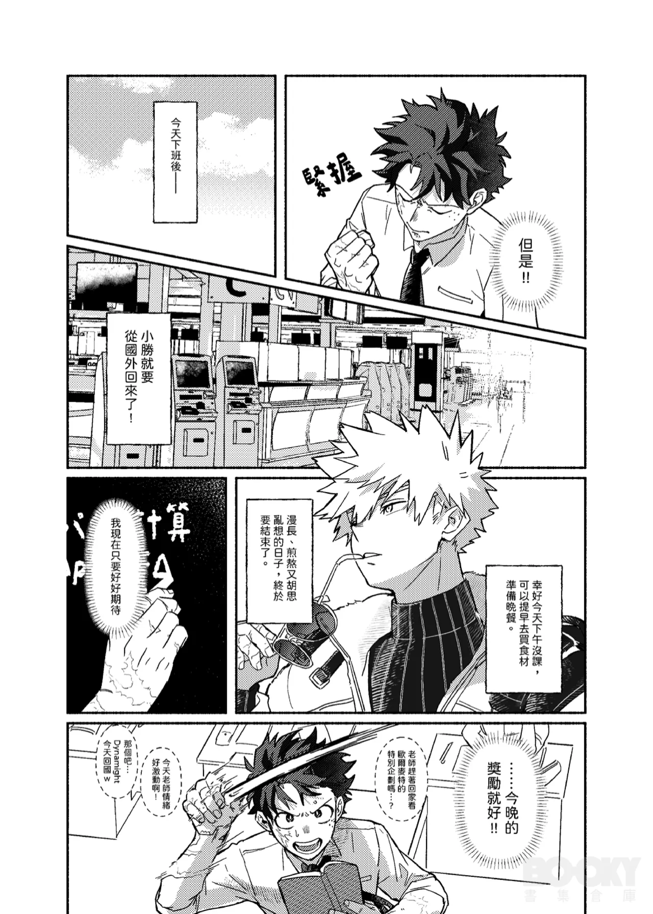 STAY! KNEEL! OBEY! page 6 full