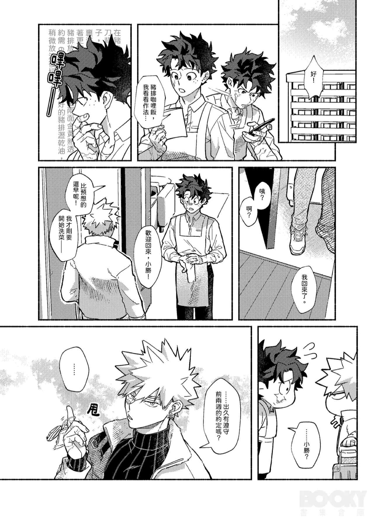 STAY! KNEEL! OBEY! page 7 full