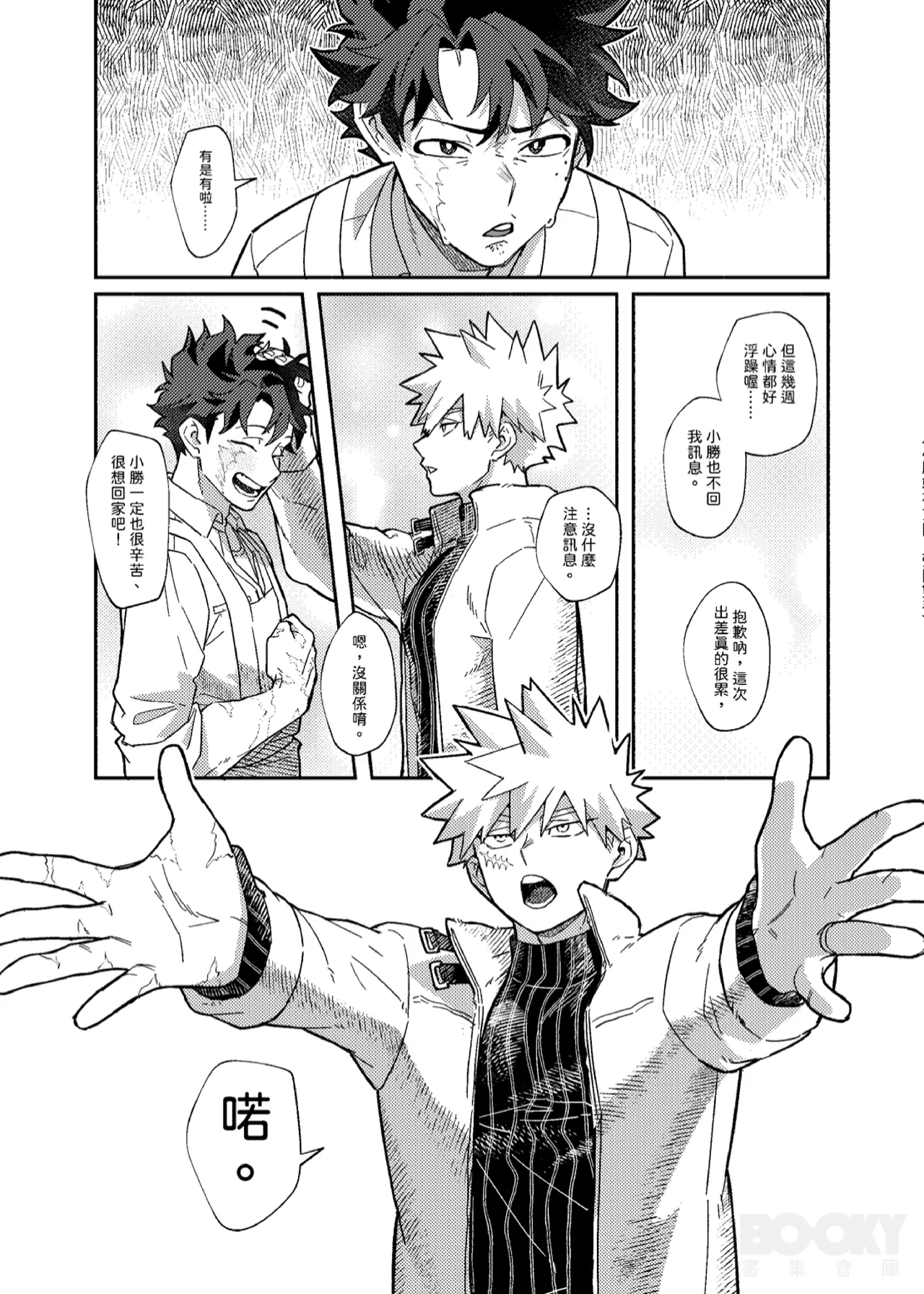 STAY! KNEEL! OBEY! page 8 full