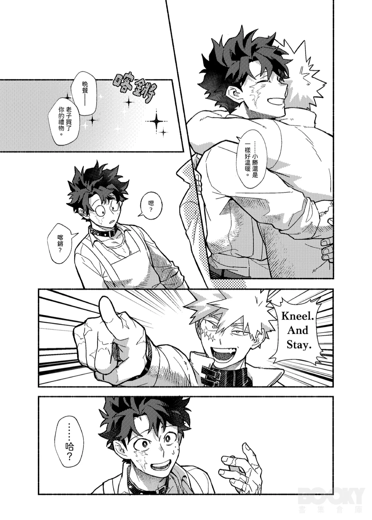 STAY! KNEEL! OBEY! page 9 full