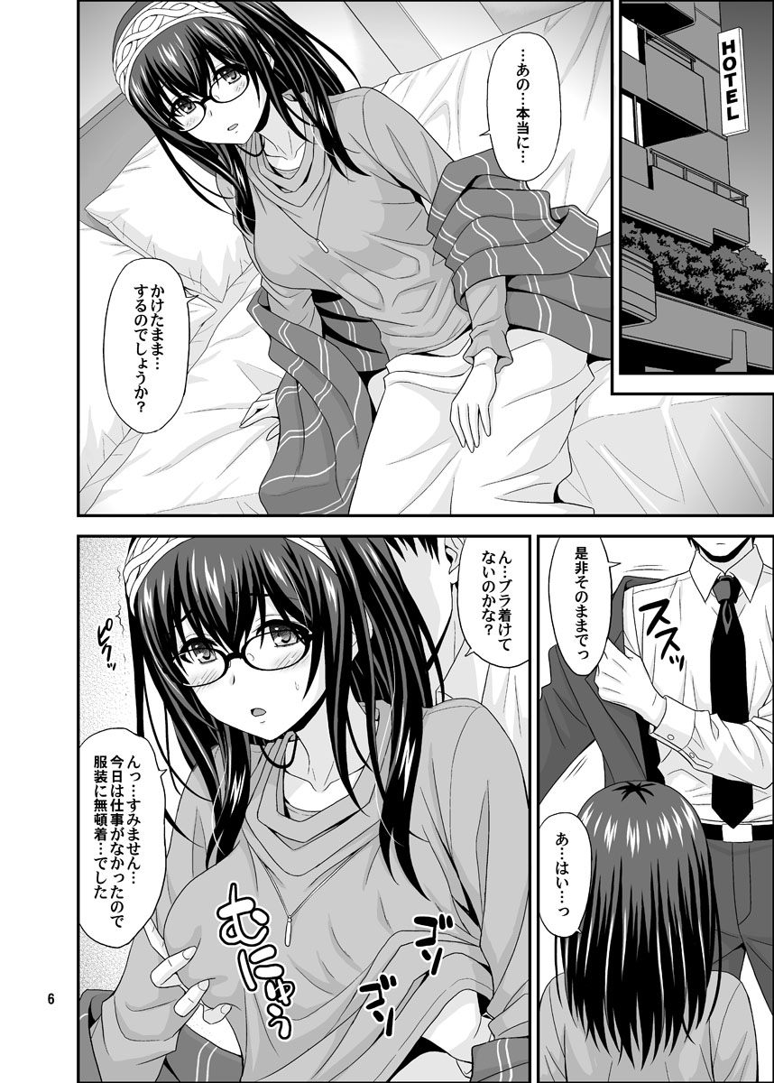 MEGANEFUMIKA page 6 full