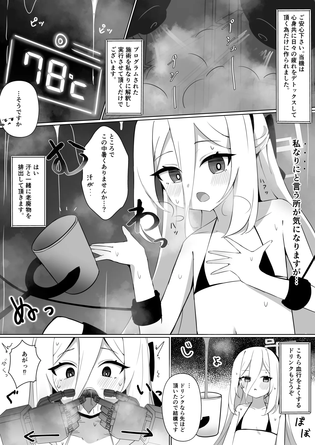 ミレニアム絶頂エステマシンVS天童ケイ page 8 full
