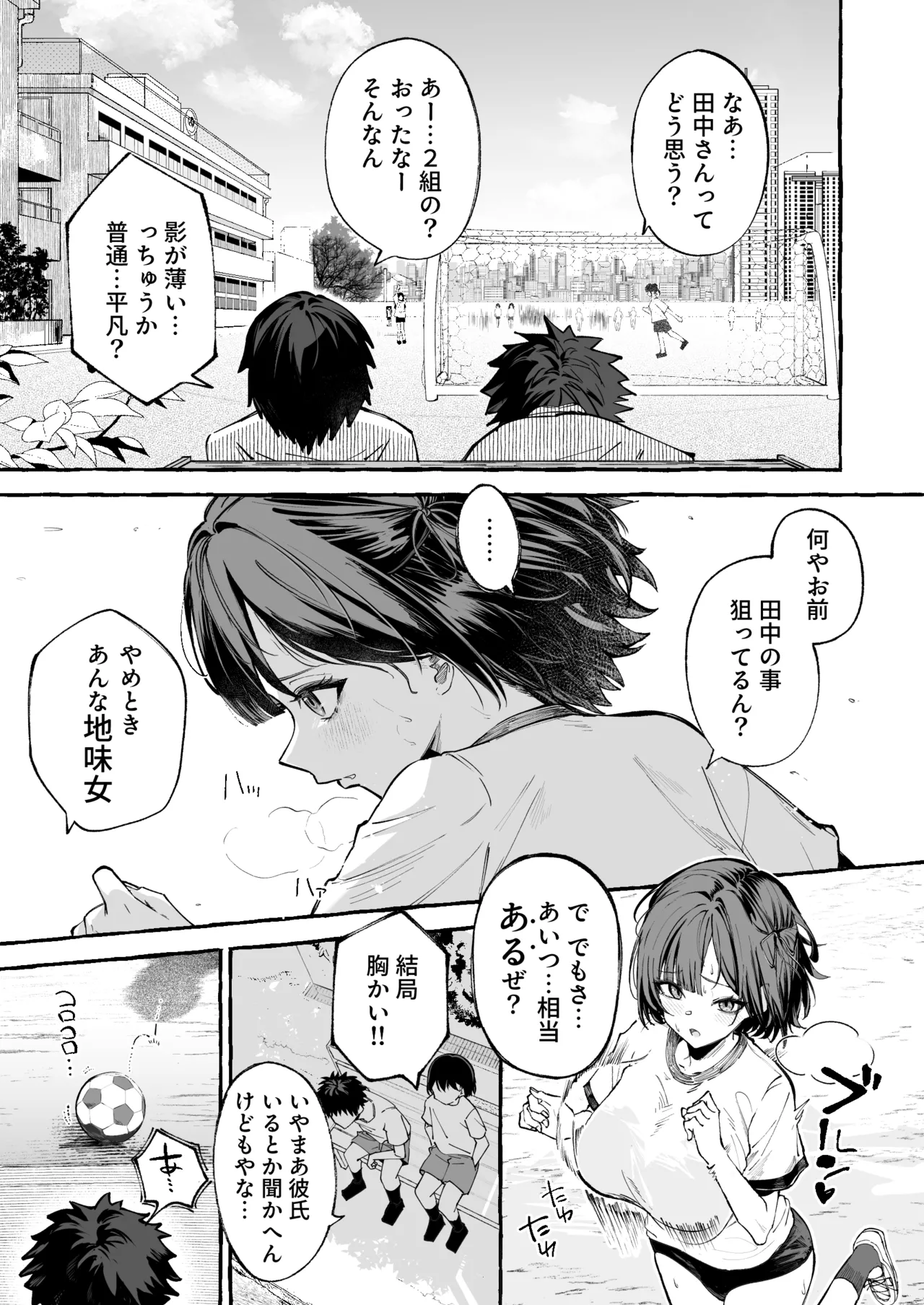 Jinin ’Futsuu’ Dekachichi Inkya J◯ no Maso Mesu ga Nagga〜i Chinpo de Shuuryou Made♡ page 3 full