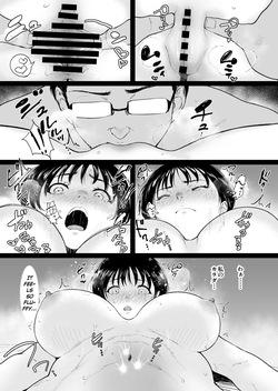 [Armjaw] Natsuki's Summer: My Big-Busted Childhood Friend Was Turned Into a Woman by Adult Hands During the Summer [English] [MTL] — page 20