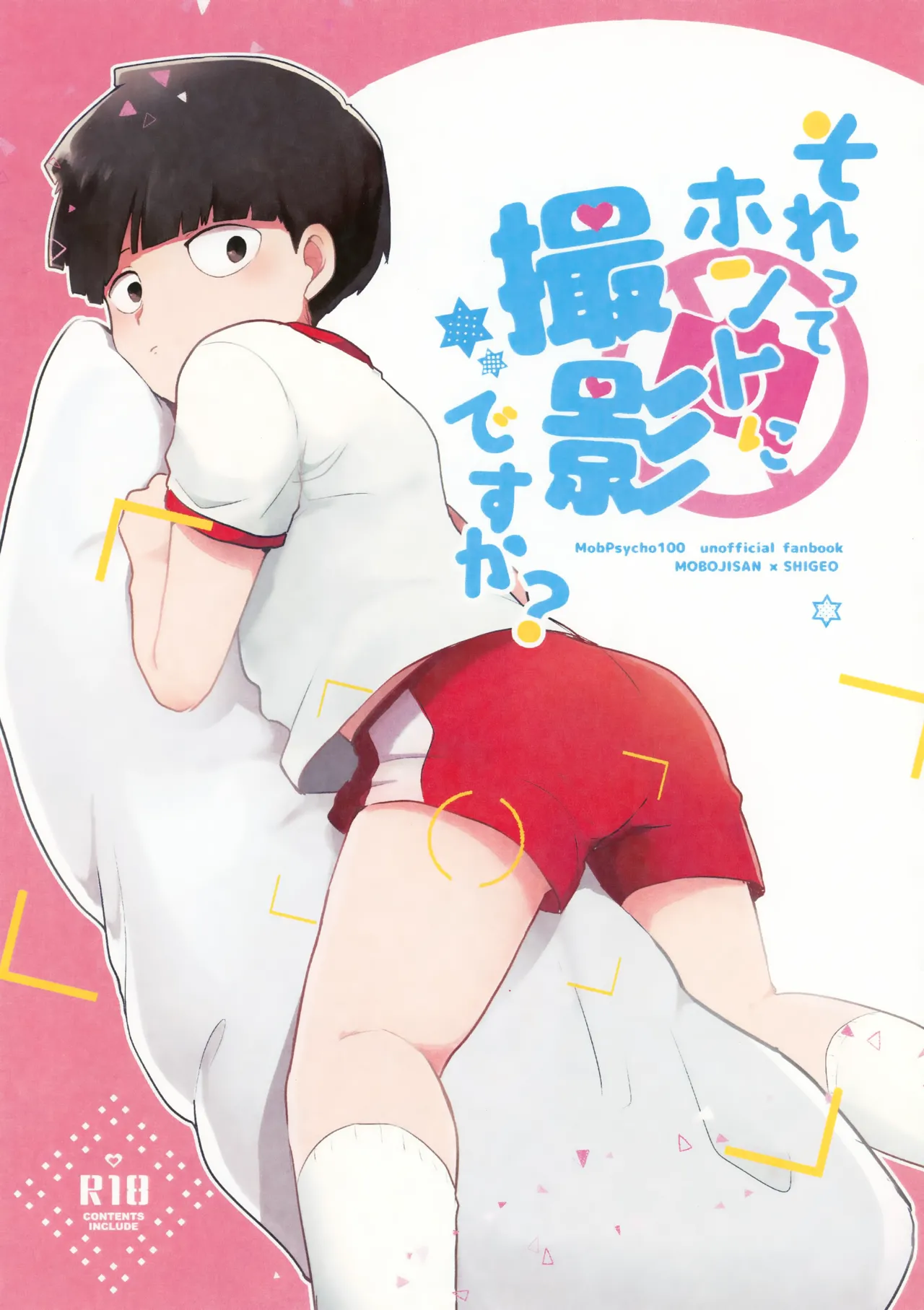 Sorette Honto ni Satsuei Desu ka? page 1 full