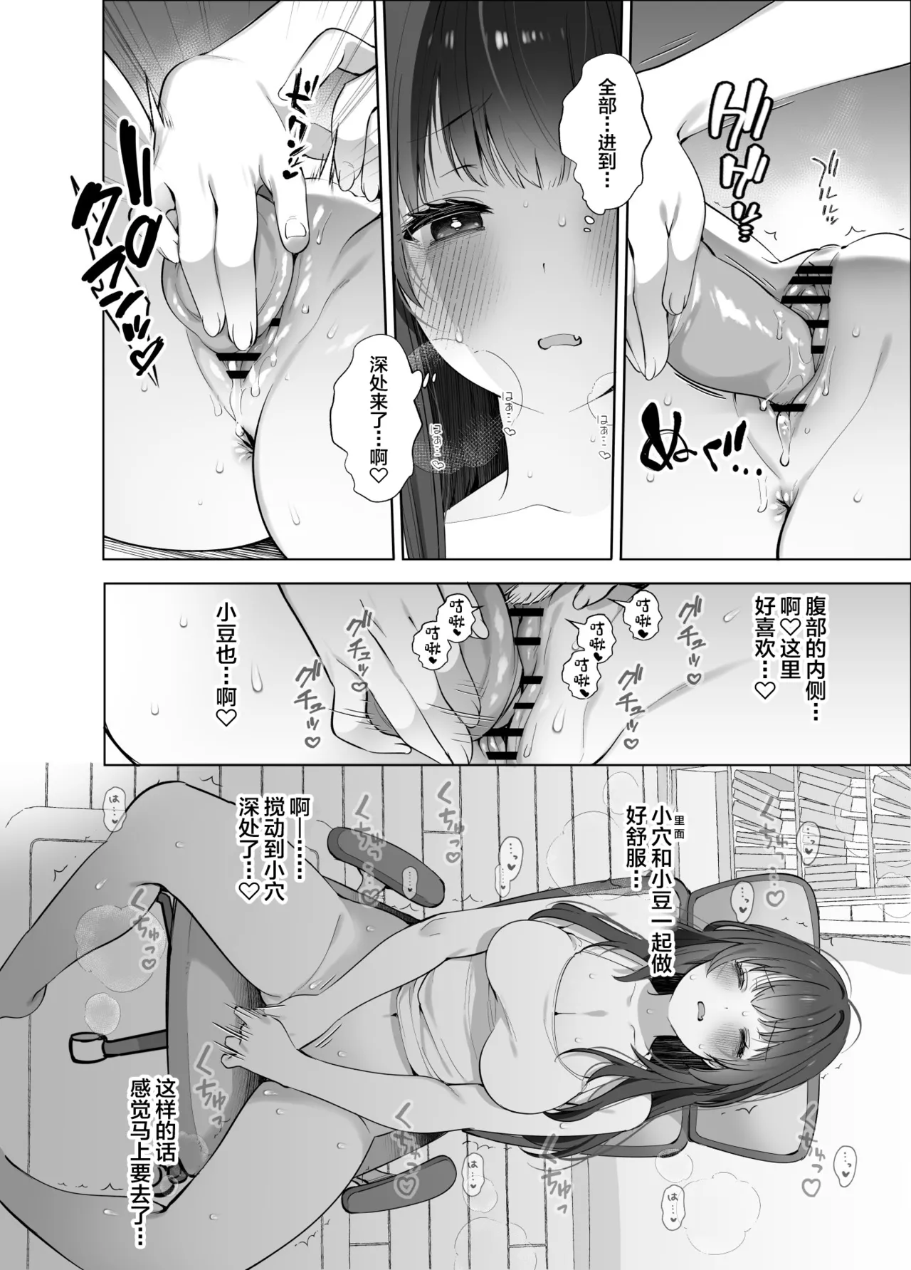 Hajimemashite! Watashi, Chuuken Doujin Sakka desu page 9 full