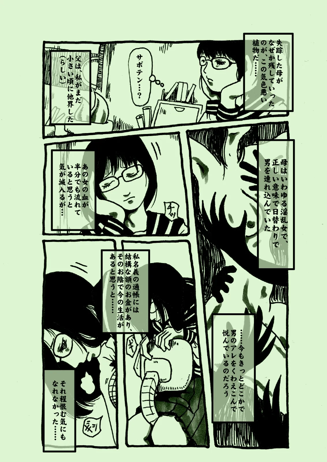 Plant Feast page 1 full