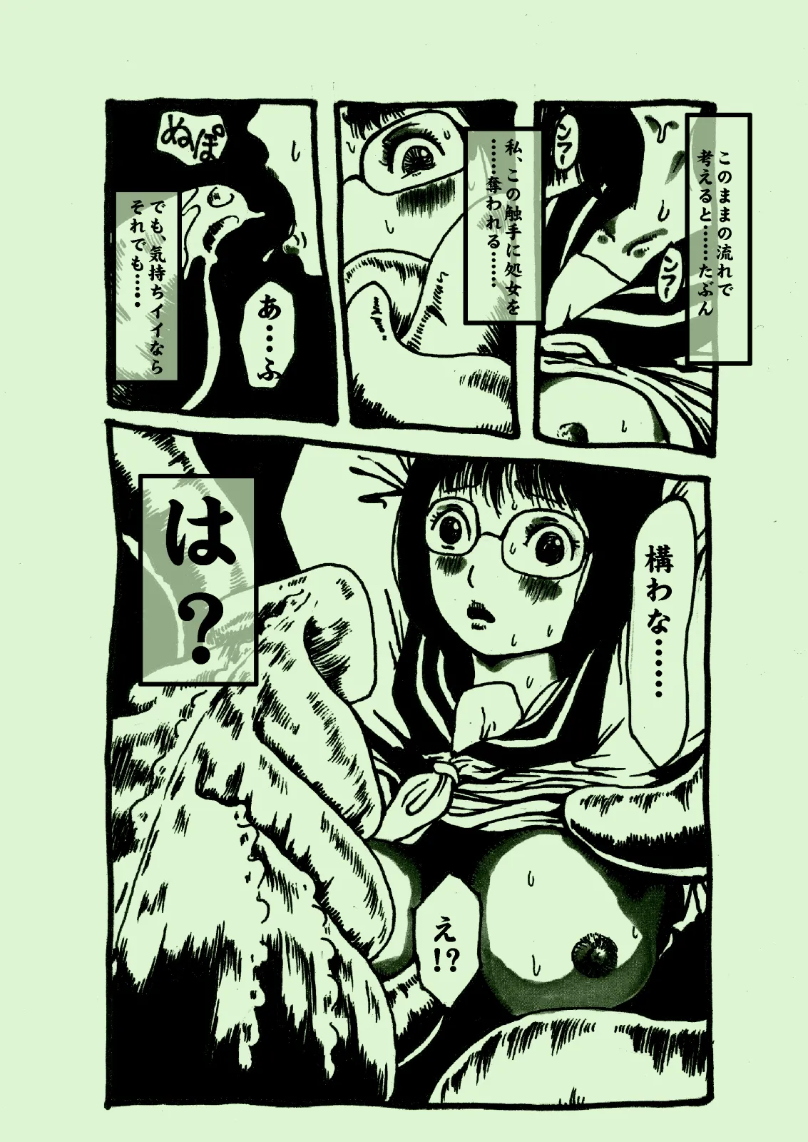 Plant Feast page 7 full