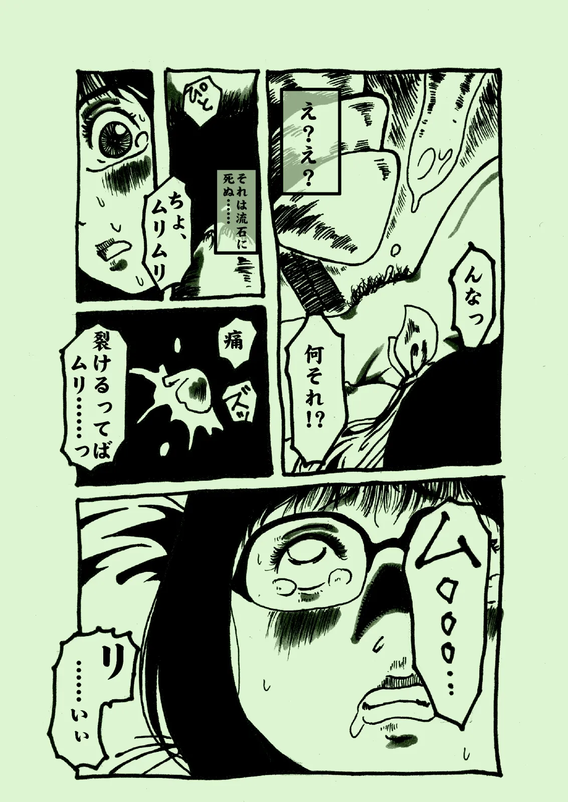 Plant Feast page 8 full