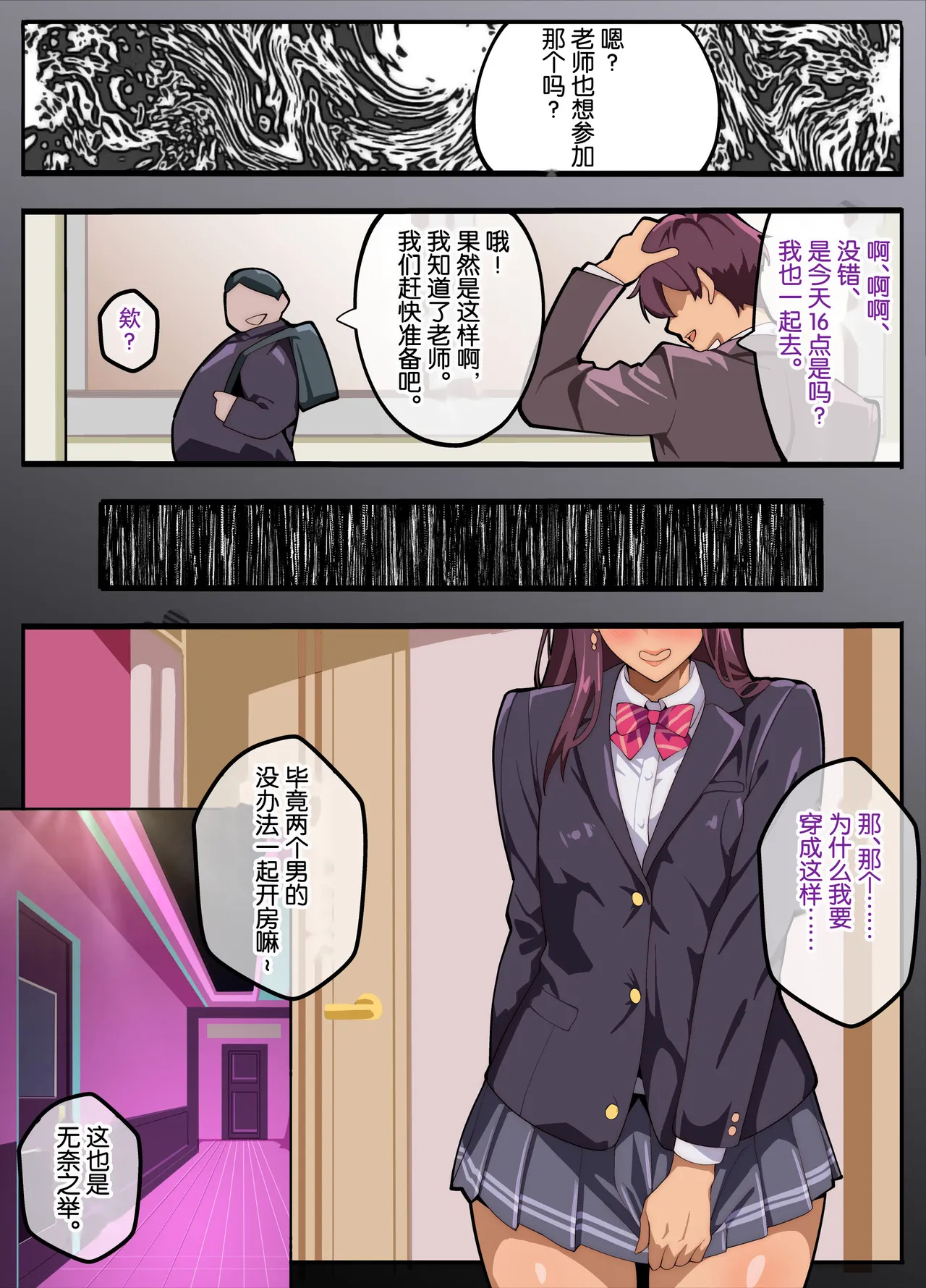 papa katsu bu！【1】jyosou de papa katsu！？sonnano ari！？ page 10 full