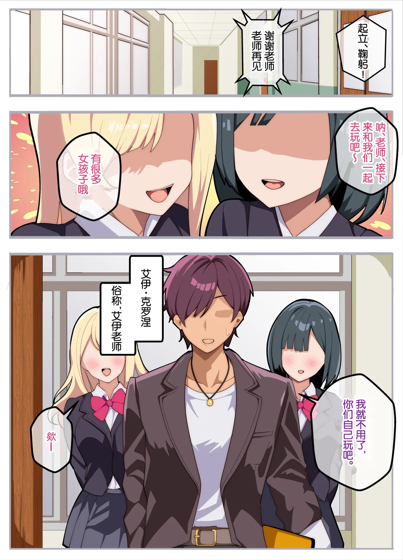 papa katsu bu！【1】jyosou de papa katsu！？sonnano ari！？ page 4 full