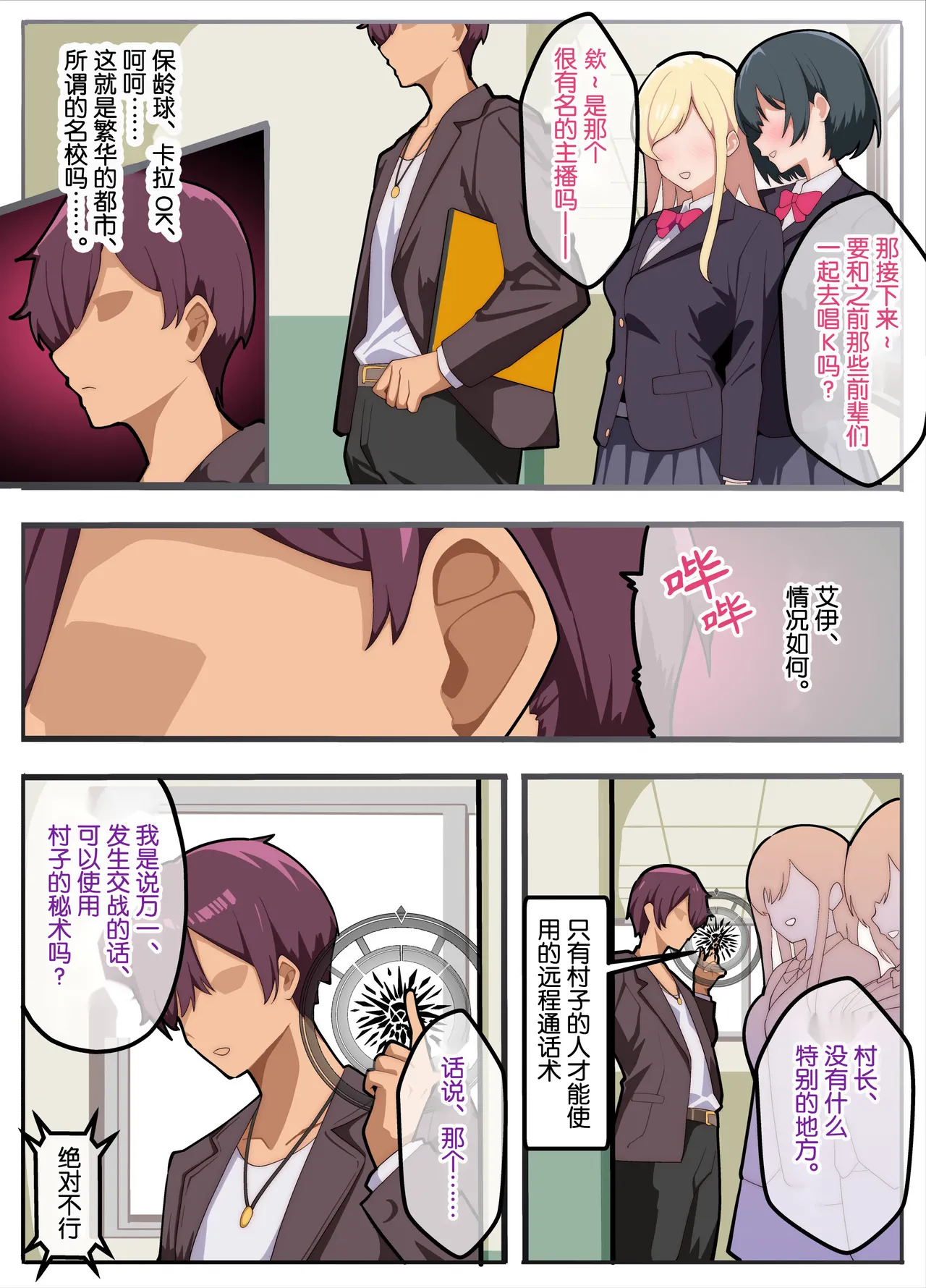 papa katsu bu！【1】jyosou de papa katsu！？sonnano ari！？ page 5 full