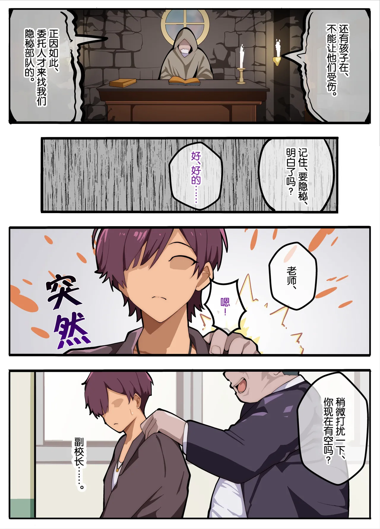 papa katsu bu！【1】jyosou de papa katsu！？sonnano ari！？ page 6 full