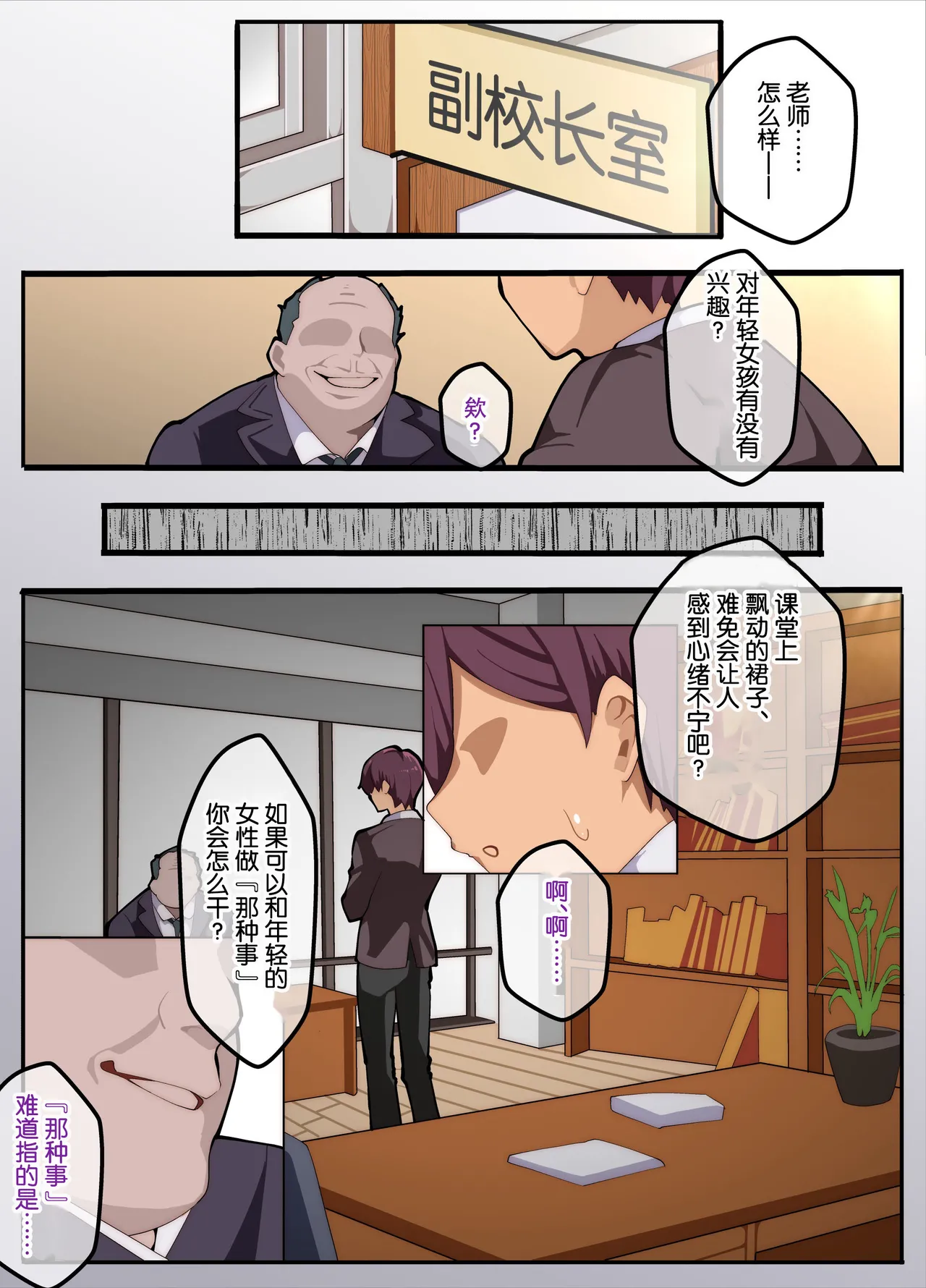 papa katsu bu！【1】jyosou de papa katsu！？sonnano ari！？ page 7 full