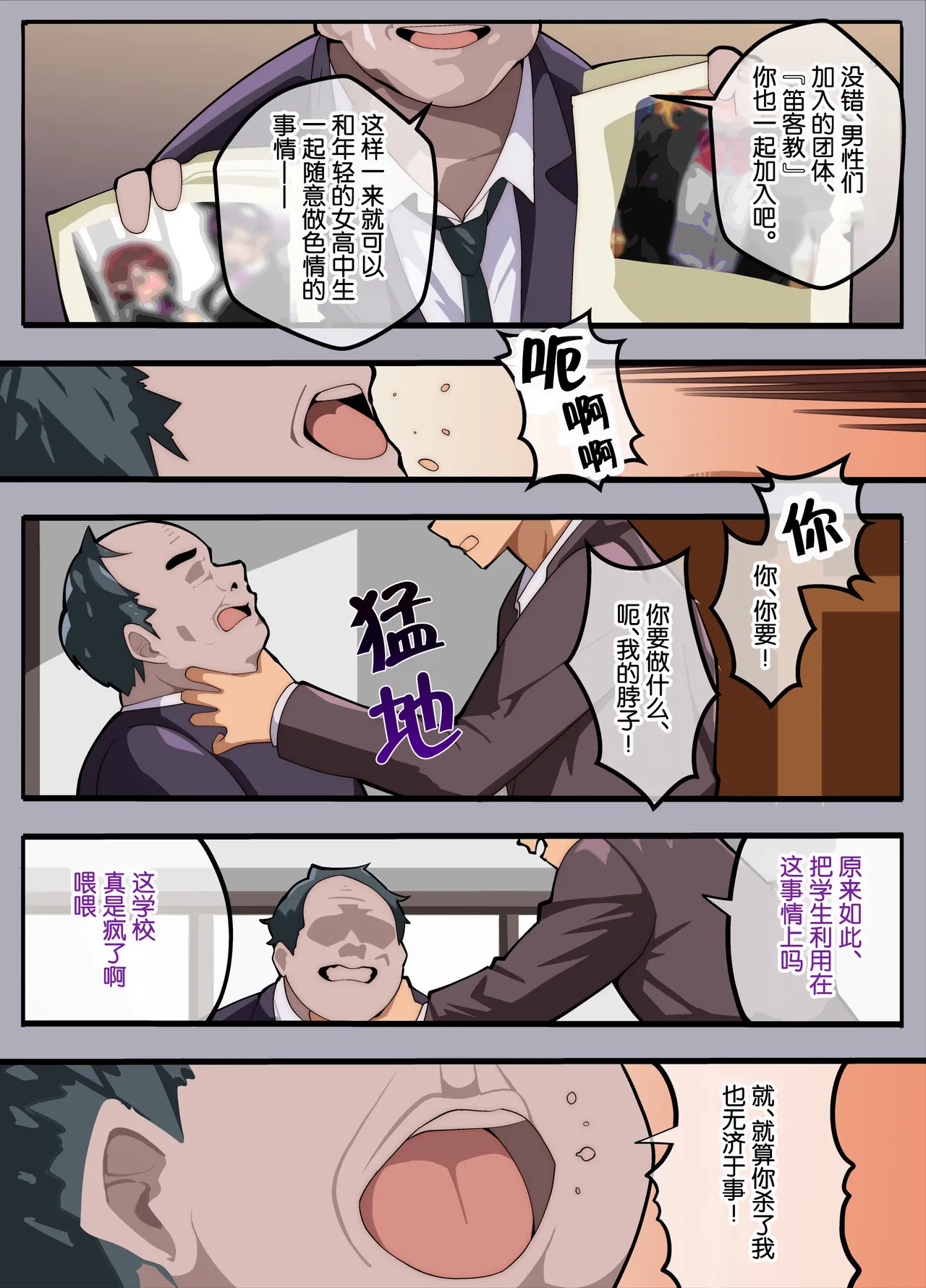 papa katsu bu！【1】jyosou de papa katsu！？sonnano ari！？ page 8 full