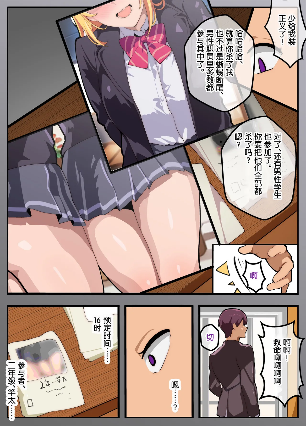 papa katsu bu！【1】jyosou de papa katsu！？sonnano ari！？ page 9 full
