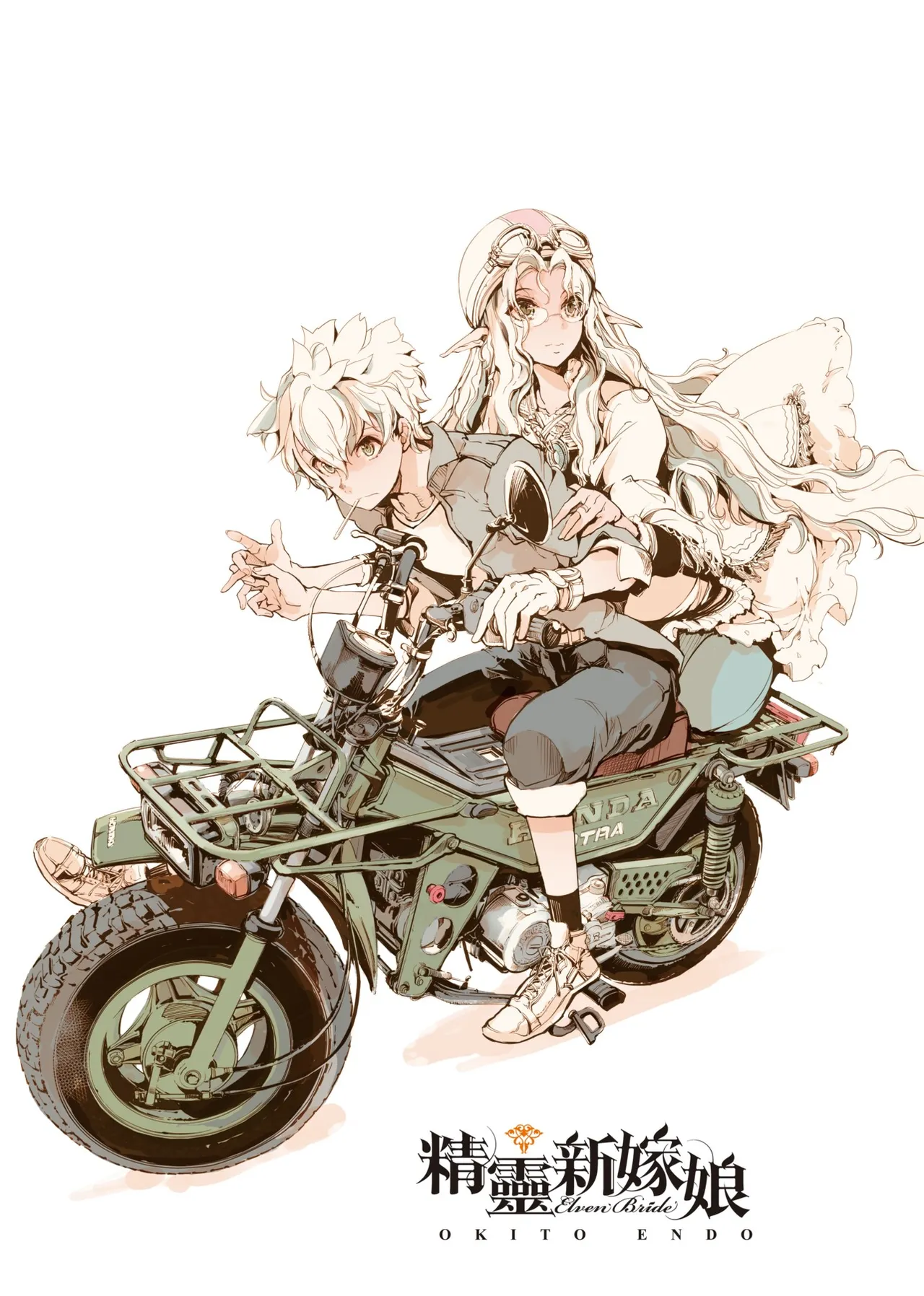Elf no Yomeiri - Elven Bride | 精靈新嫁娘 page 6 full
