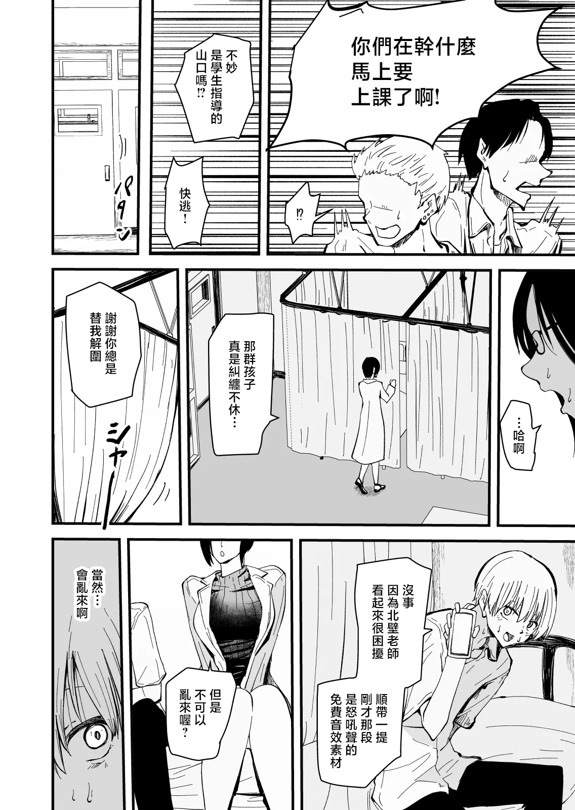 Hayaaruki_Bijin_Hitozuma_no_Hokenshitsu_no_Sensei_wa,_Konomi_no page 6 full