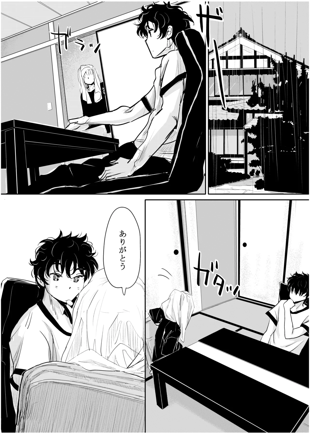 Engawa Rain page 3 full