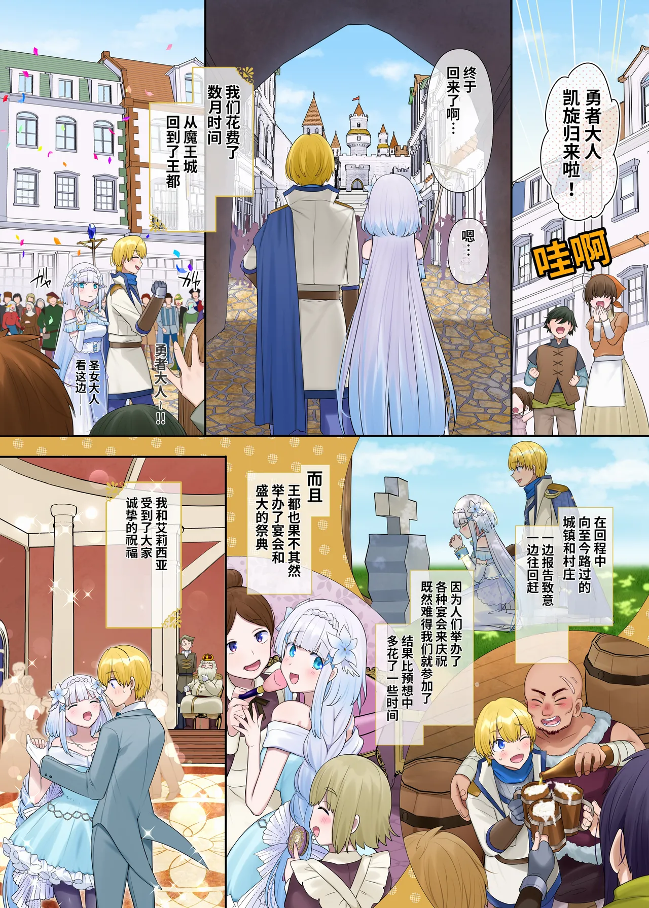 Maou no Sakuryaku ~Juurin Sareshi Seijo to Yuusha no Tamashii~ page 5 full