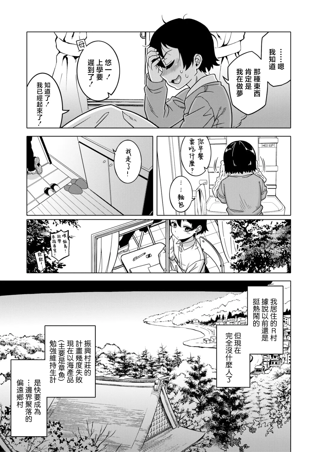 N Ken T Shi R Mura no Fuushu ni tsuite page 10 full