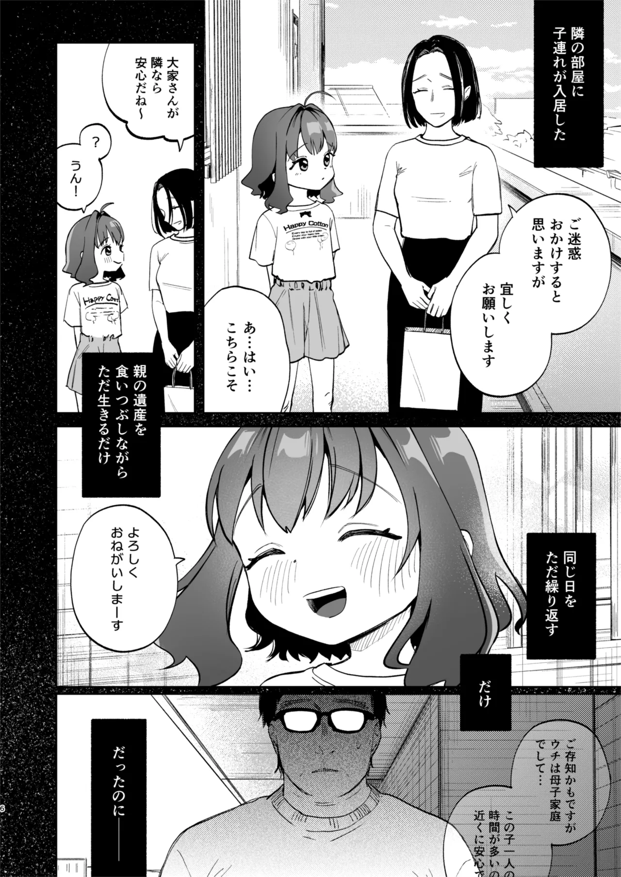Tonari no Mimi-chan wa Saimin Appli de Ojisan no Seidorei page 6 full