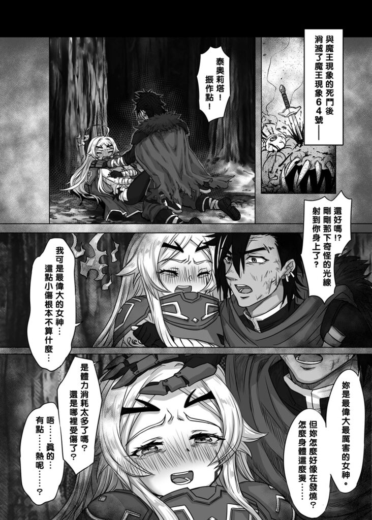 kyousei hasho kei page 5 full