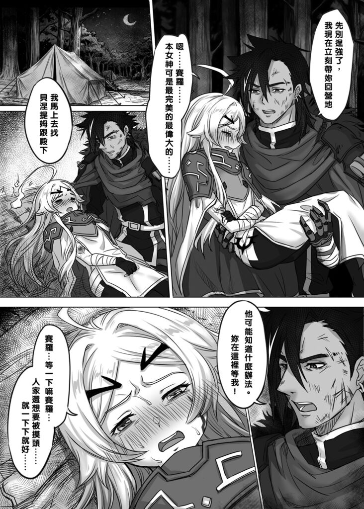 kyousei hasho kei page 6 full