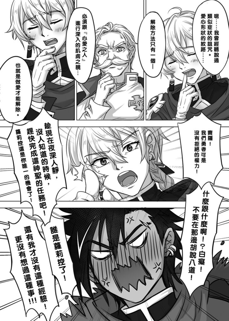 kyousei hasho kei page 8 full