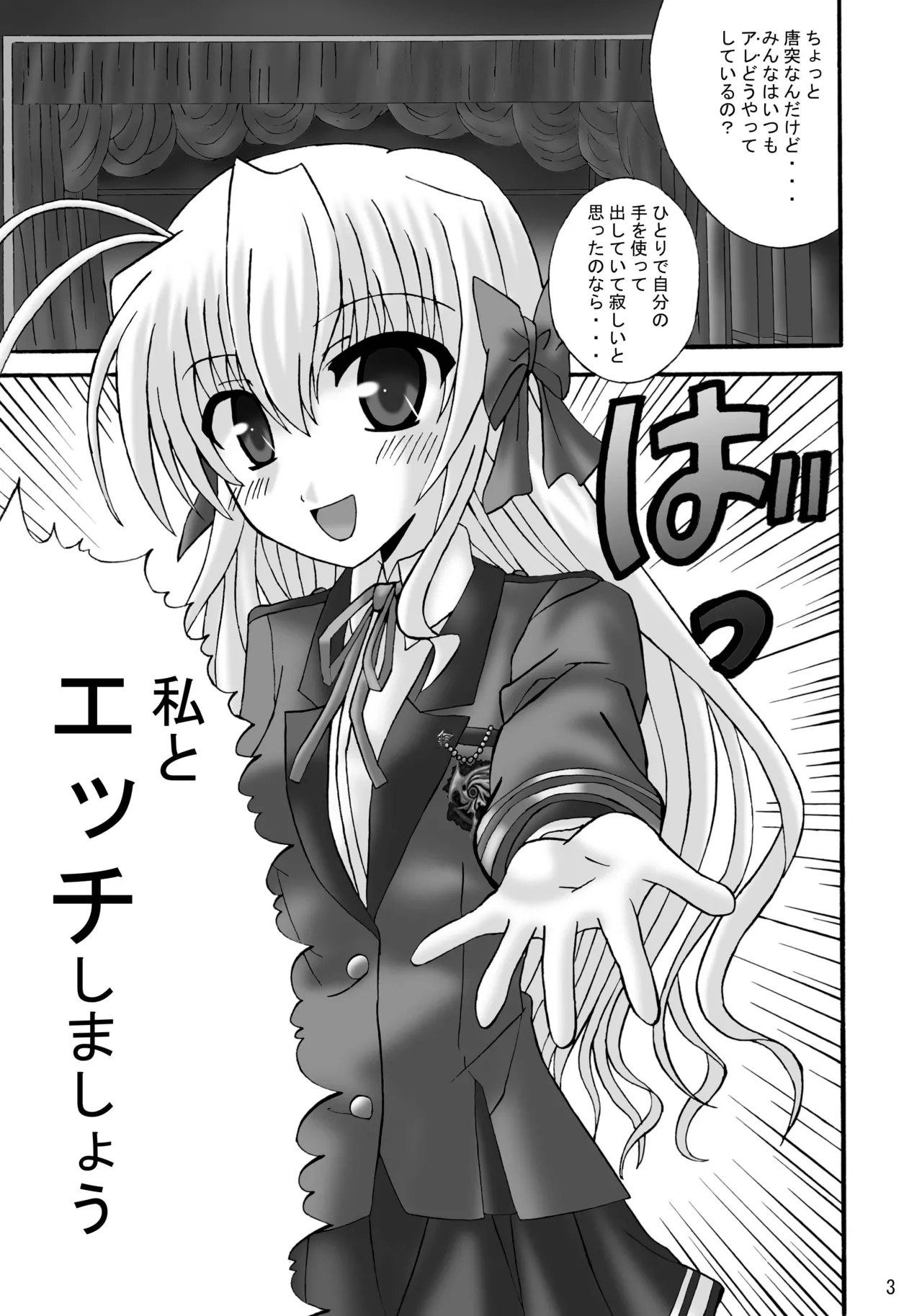 FA STYLE ～Sendo Erika Hen～ page 2 full