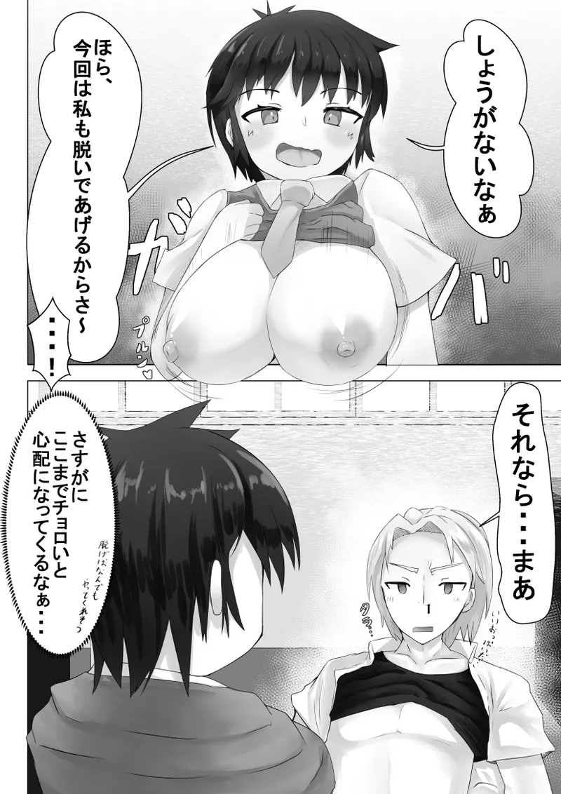 異世界性事情 〜vol.02エロ漫画みたいな大量射精を実現するには？〜 page 8 full