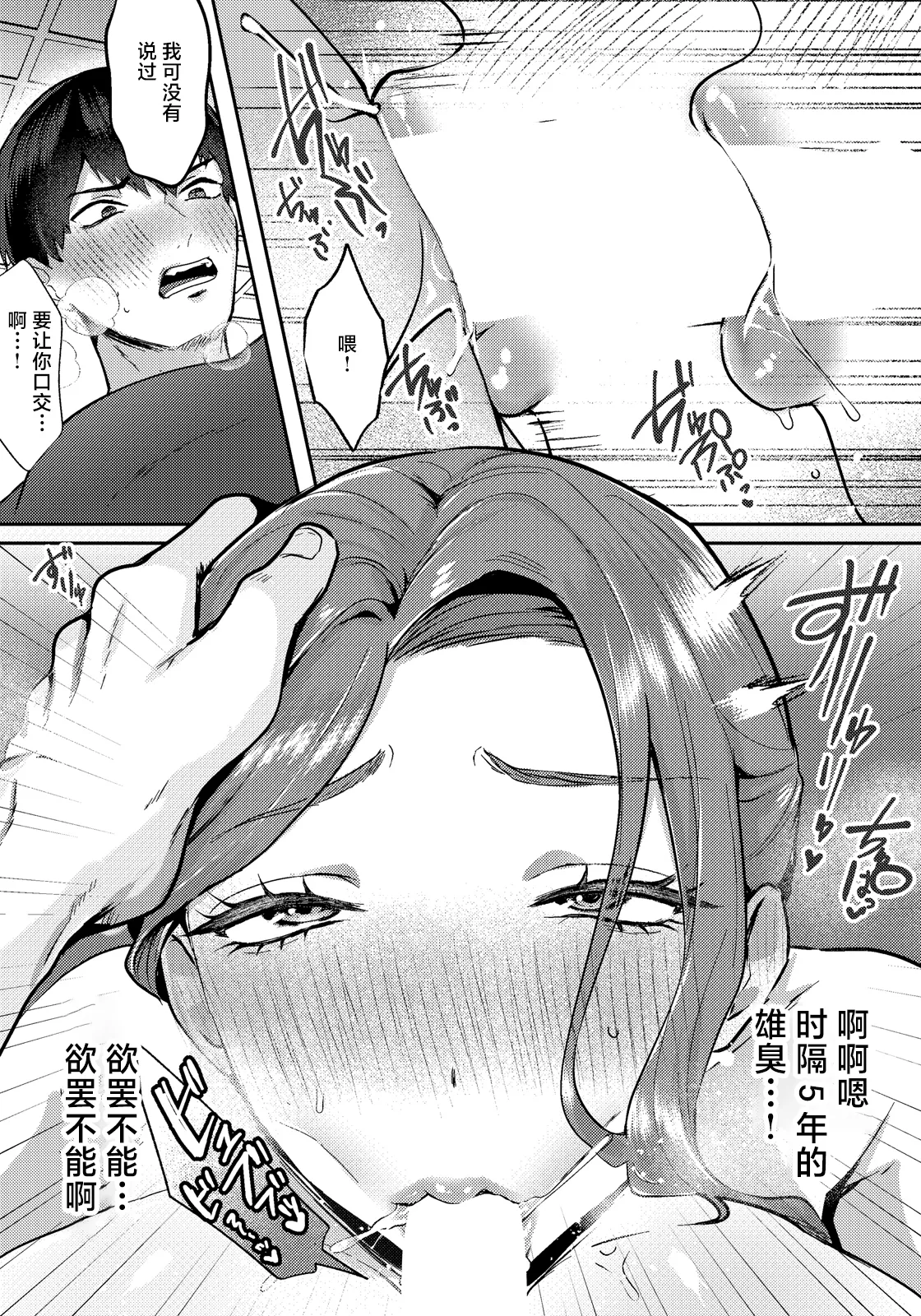 情葬～ある未亡人の秘密～ page 7 full