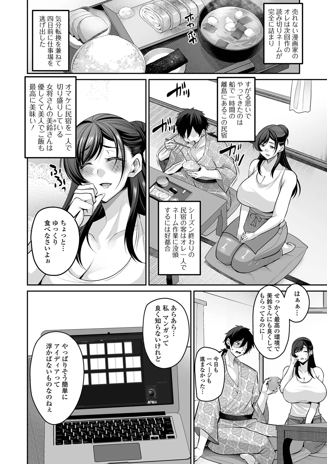 COMIC Shigekiteki SQUIRT!! Vol.73 page 4 full