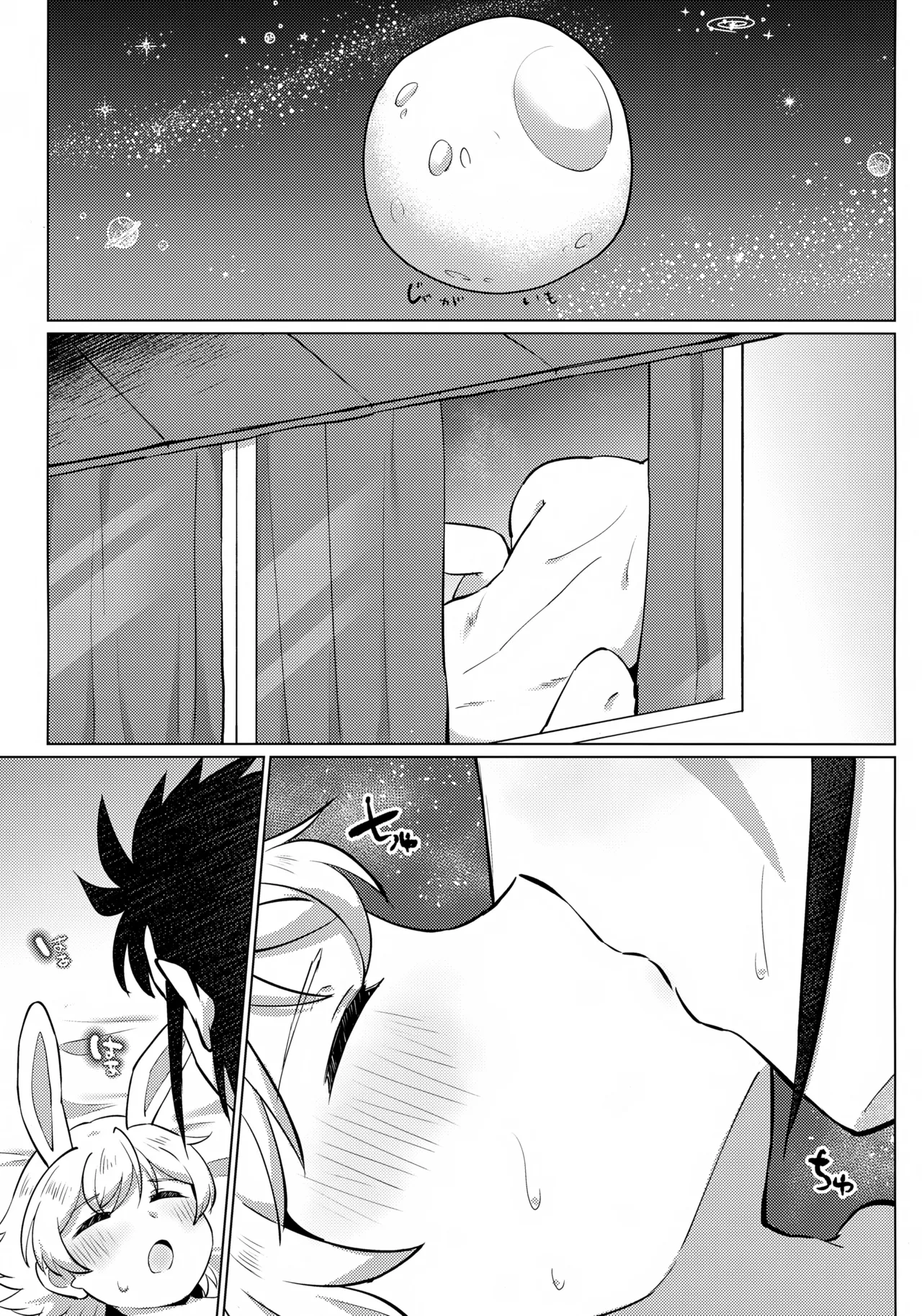 Eiga Shotacon Ojisan to Muchitama Tansaki page 2 full