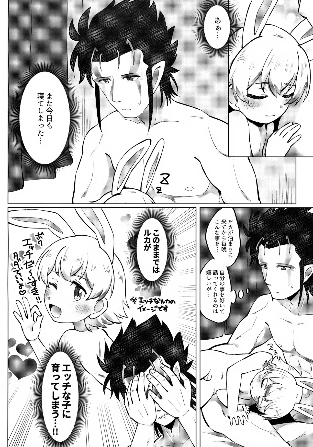 Eiga Shotacon Ojisan to Muchitama Tansaki page 5 full