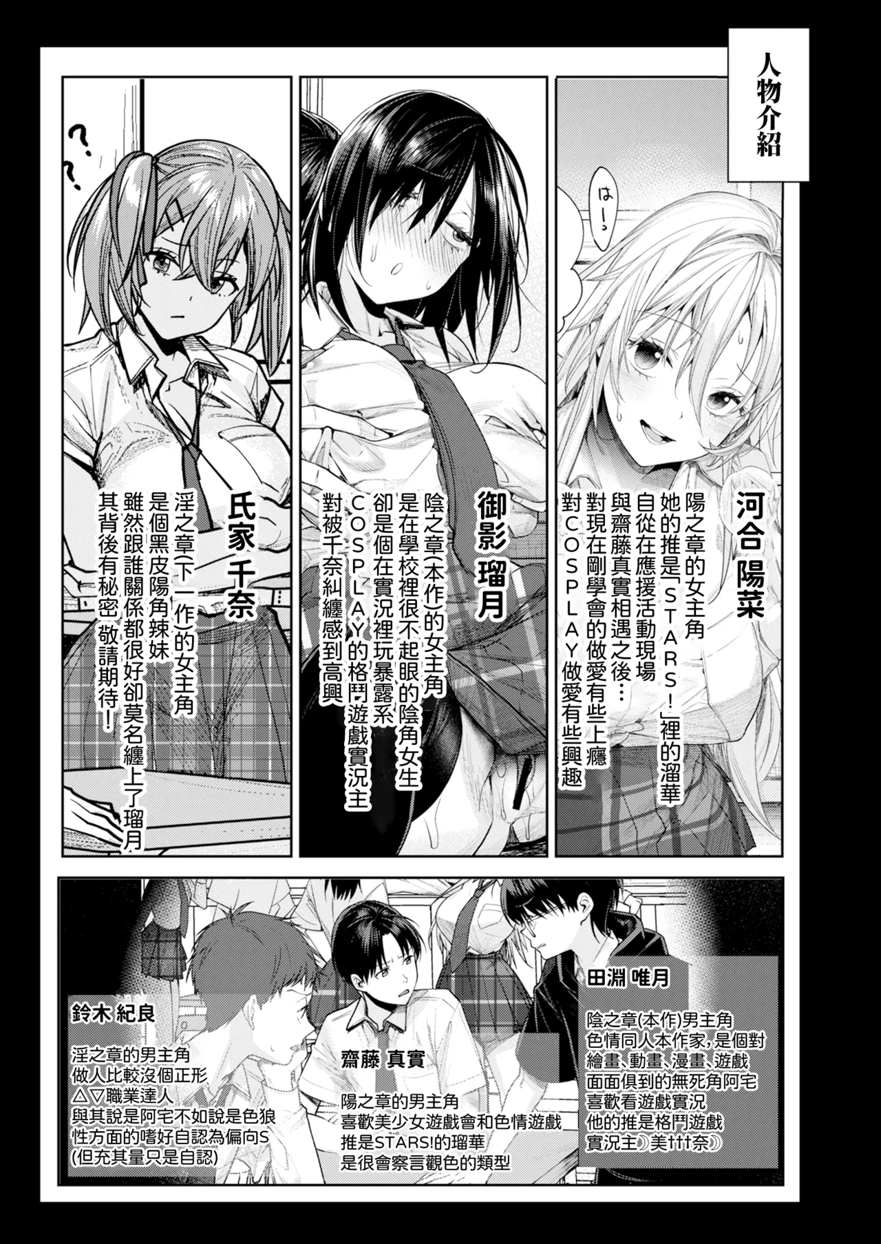 Ota Gal Kanojo ga Dekita Riyuu -In no Shou- Classmate ni Mi Bare Shichatta page 3 full