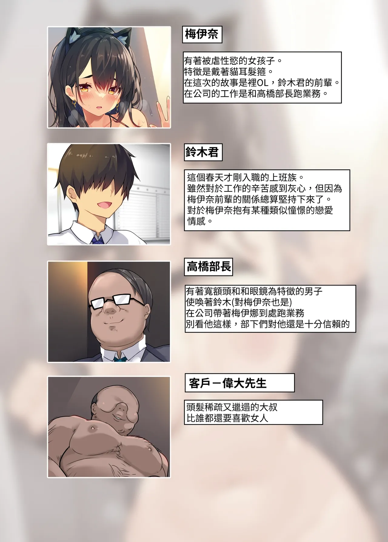 Okasare-kei Shoujo Meina Office Hen - Meina's rape stories in office. | 被侵犯系少女梅伊奈 辦公室篇 page 2 full