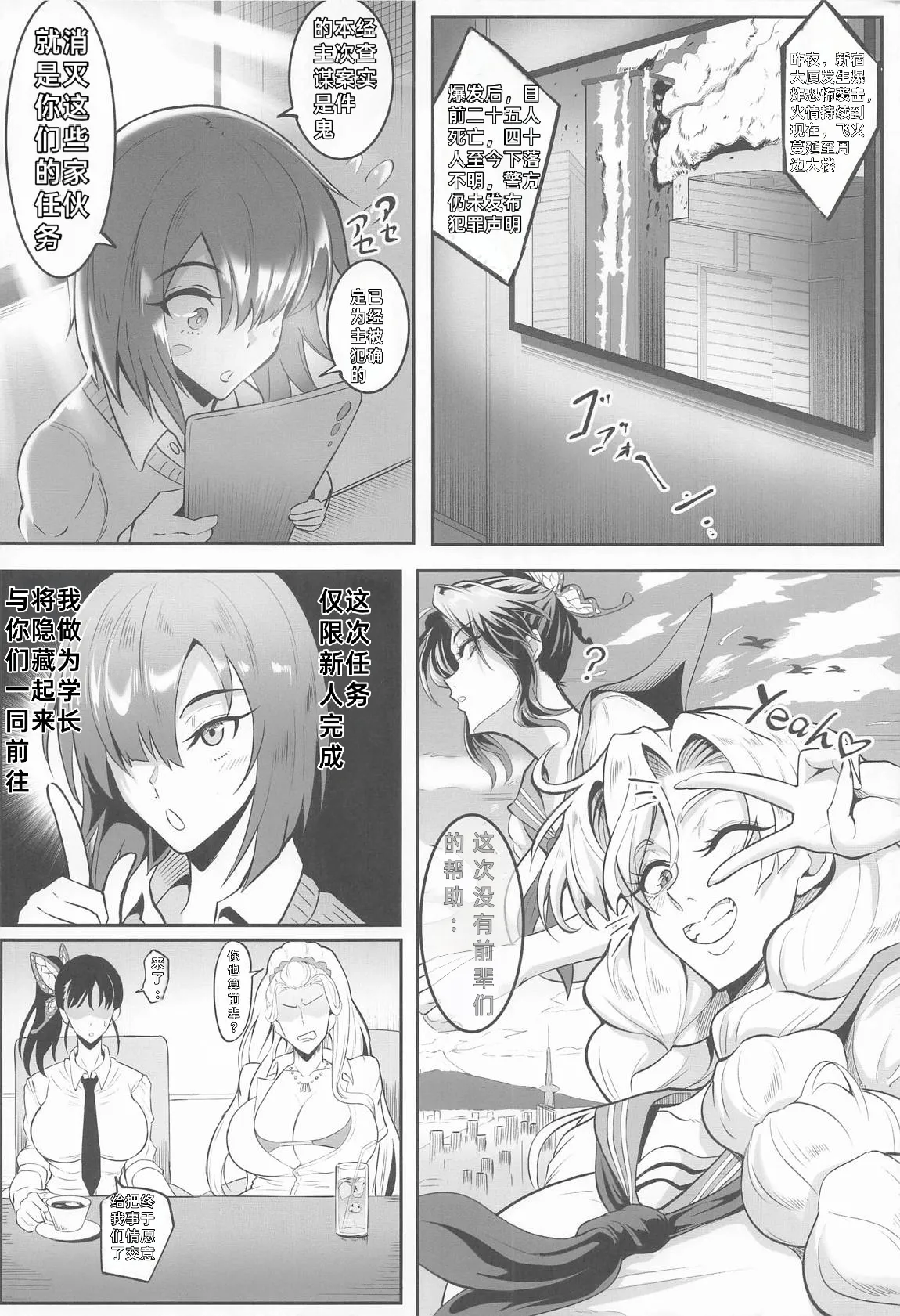 （个人汉化） シン・極楽蝶 page 4 full