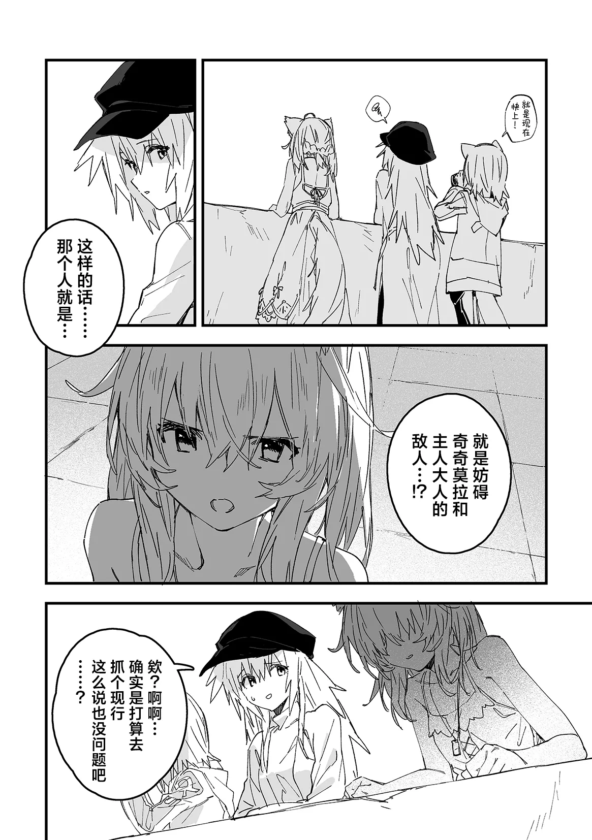 Kikimora Manga 2026 page 8 full