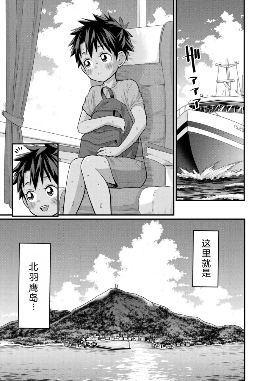 はだかぐらしSUN page 8 full