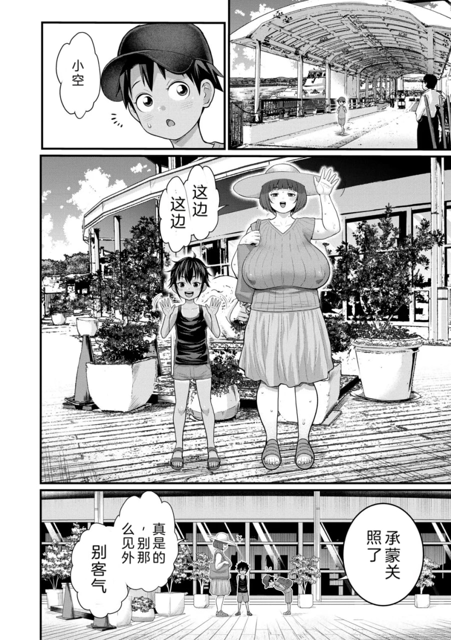 はだかぐらしSUN page 9 full