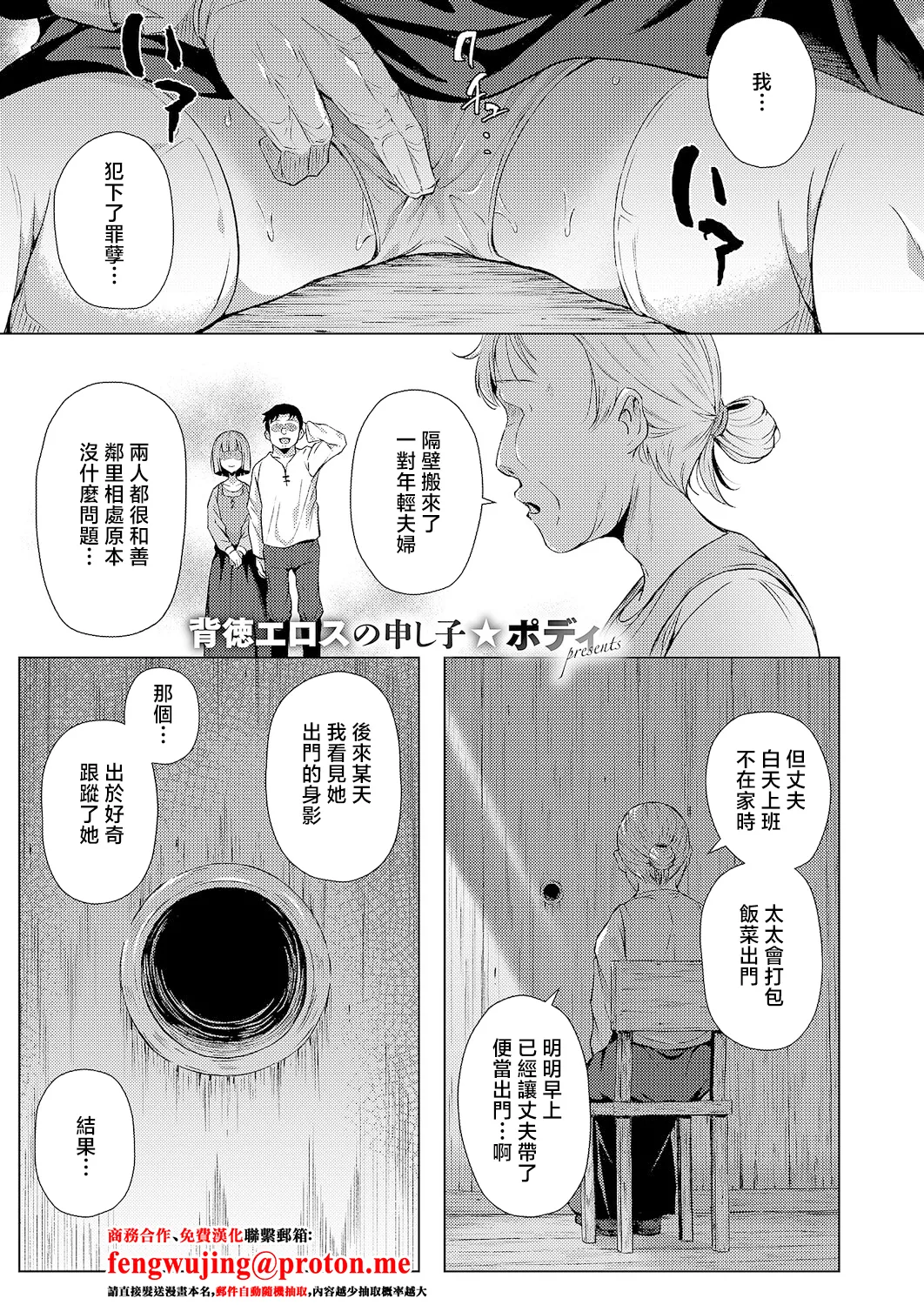 懺悔と穴と page 1 full