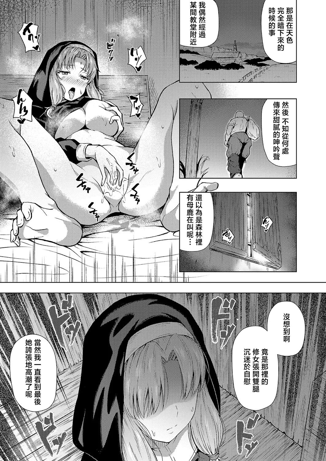 懺悔と穴と page 7 full