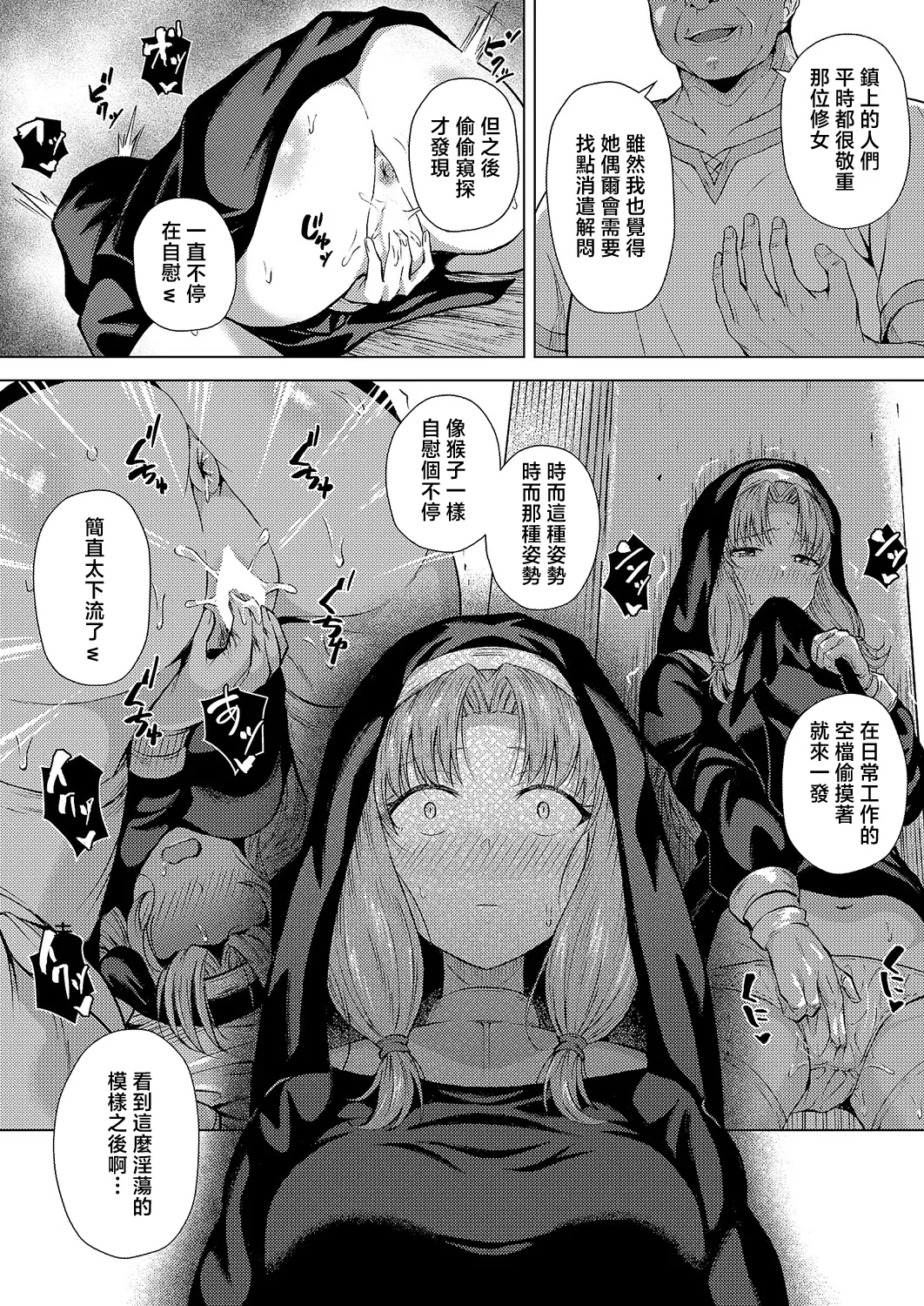 懺悔と穴と page 8 full