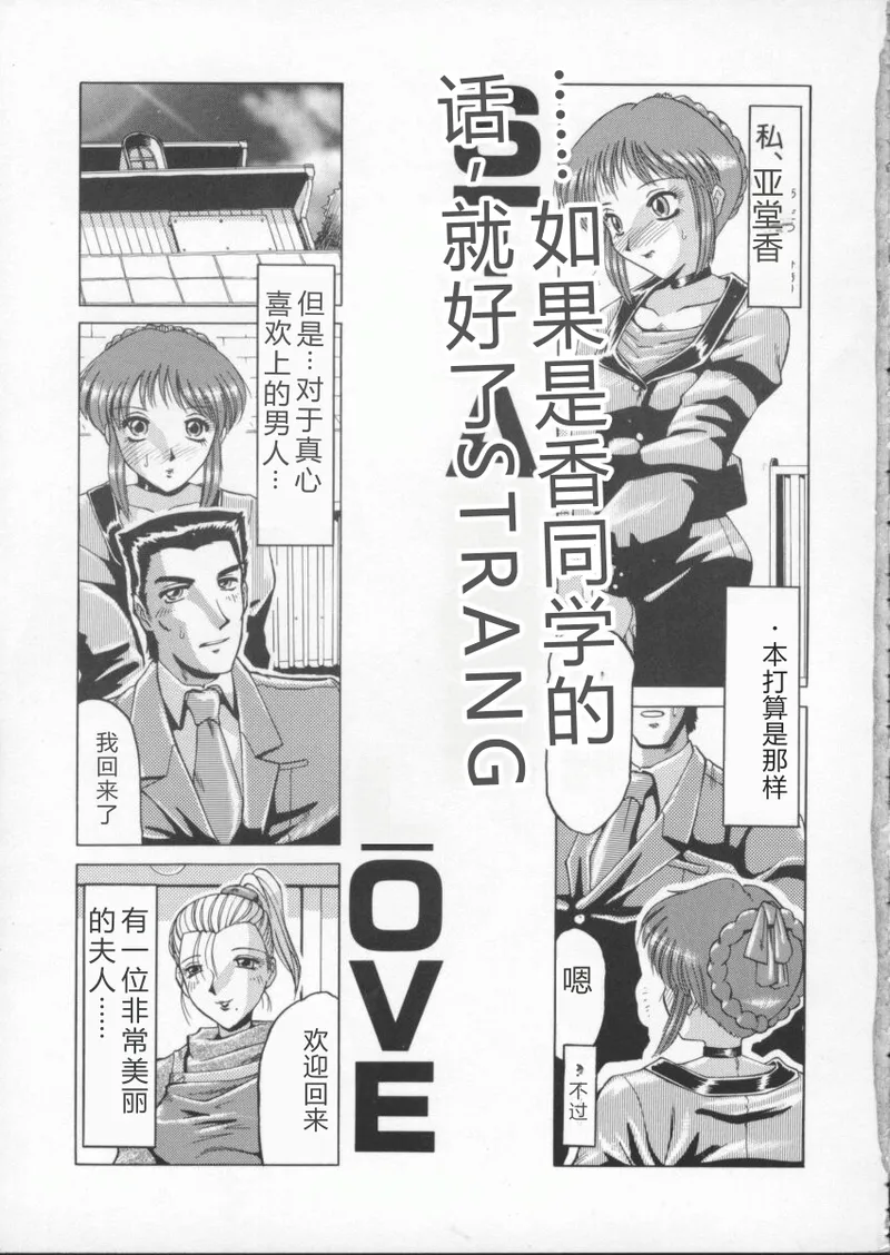 In-Ju page 9 full