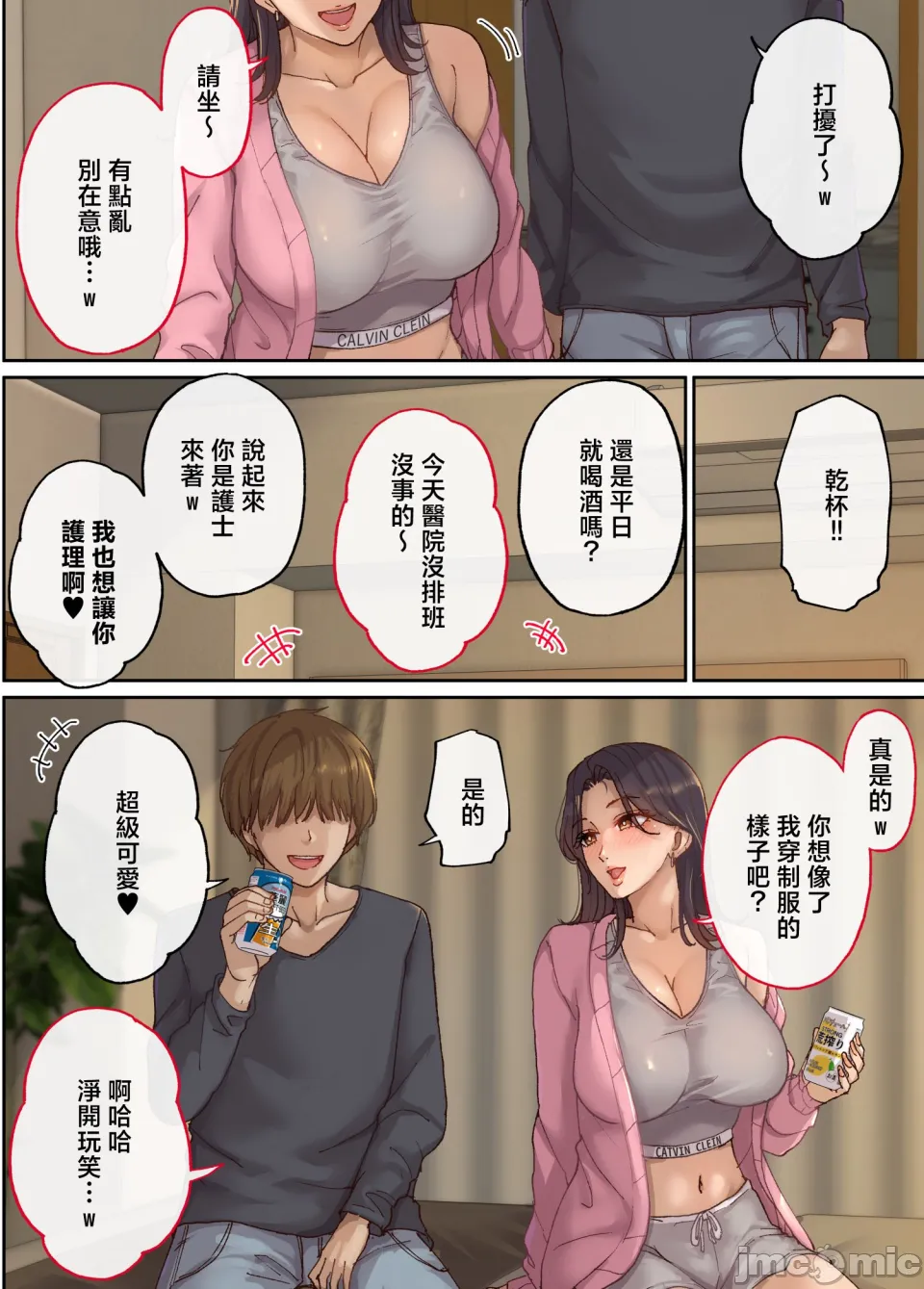EhTagTranslation Database dependent page 9 full