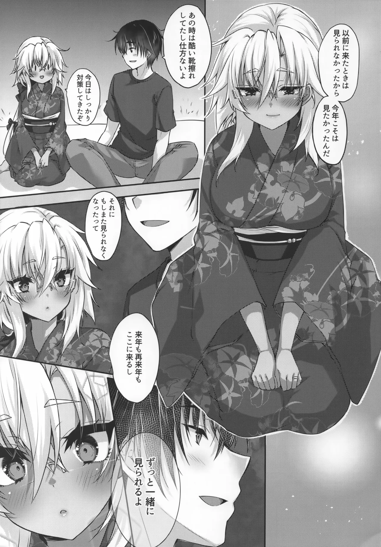 Daisenkan Koi o Suru Hanabi to Yukata to Musashi-san page 4 full