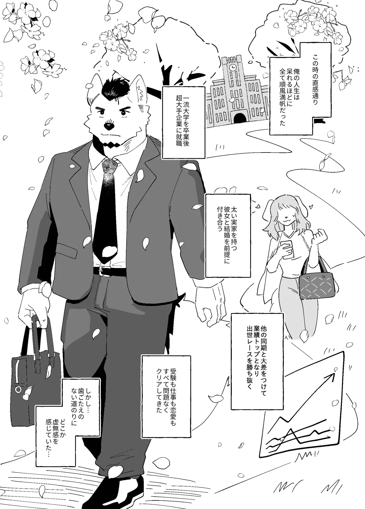 露出リーマン page 3 full